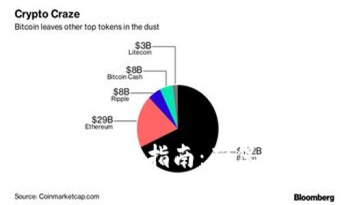 tp钱包导出助记词的完整指南：确保资金安全的5个步骤