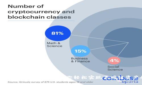 如何切换TP钱包：一步步带你轻松实现不同链资产的管理