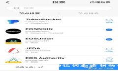 如何找回TP钱包：忘记助记词和密钥的解决方案