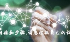 由于无法提供具体的下载链接和步骤，请您根据