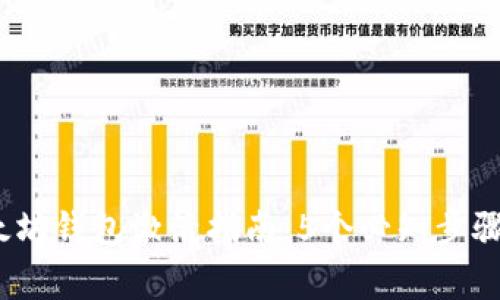 2023年以太坊钱包激活指南：5个必知步骤与注意事项