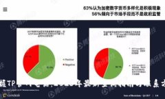 掌握TP管网电话：2023年最新查询指南与联系方式