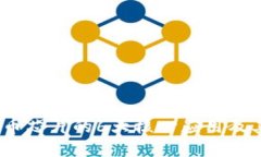 2023年数字货币芯片的6大核心应用及其未来发展趋
