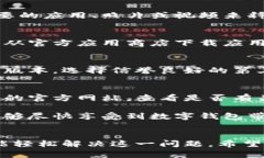   解决TP钱包下载不了的5种有效方法 /  guanjianci