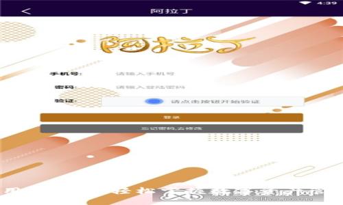 2023年TPWallet用户指南：轻松掌握数字资产管理的10大实用技巧