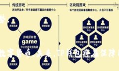   2023年最新TP钱包APP下载指南：获取安全高效的数