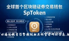 抱歉，我无法提供 TPTP 的官方网站链接。不过，