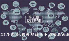 2023年必看，提升职场竞争力的五大技能