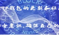   如何在TP钱包中创建安全的钱包：步骤解析与常