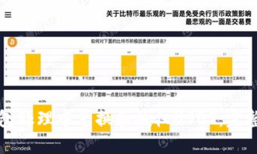 如何成功在TP钱包处理中兑换和授权USDT：完整指南与实用技巧