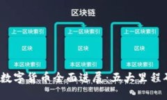 2022年中国数字货币全面进展：五大里程碑带你看