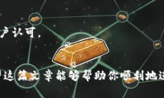  苹果手机用户必看：下载TP钱包的详细步骤与技