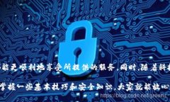    ＂2023年最新TP官网入口指南：快速获取访问权