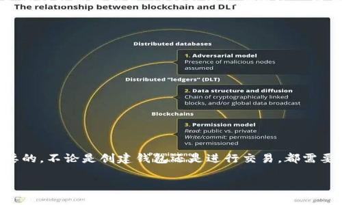   【2023年最新】TP钱包下载官网及使用教程：一步步掌握加密数字资产管理 / 

 guanjianci TP钱包, 数字资产管理, 加密货币, 钱包下载 /guanjianci 

简介
随着区块链技术的发展，加密货币正在快速融入人们的日常生活，越来越多的用户开始关注如何安全地管理自己的数字资产，而钱包服务在其中扮演着至关重要的角色。在众多钱包中，TP钱包凭借其友好的用户界面和强大的功能，吸引了大量用户。

TP钱包概述
TP钱包（Trust Wallet）是一款多功能的数字资产管理工具，支持多种加密货币的存储、管理与交易。它不仅可以存储主流的以太坊（ETH）和比特币（BTC），还支持众多ERC-20和ERC-721代币，极大地满足了用户的多样化需求。TP钱包的设计理念是简约而不简单，为用户提供了一个安全、便捷的数字资产管理环境。

TP钱包的特点
1. **用户友好界面**：TP钱包的界面设计非常直观，无论是初学者还是资深投资者都能轻松上手。用户可以快速找到所需的功能，避免了一些传统钱包复杂的操作流程。
2. **跨平台支持**：TP钱包不仅支持安卓和iOS平台，还有Web版，用户可以随时随地管理自己的资产，极大地提升了便捷性。
3. **多链支持**：TP钱包支持多条区块链，用户能够在同一个钱包中管理不同类型的数字资产，避免了频繁切换钱包的烦恼。
4. **强大的安全性**：TP钱包通过加密技术保障用户资产安全，用户的私钥存储在本地，只有用户自己才能掌控。同时，TP钱包不存储用户的任何个人信息，确保用户的隐私安全。
5. **内置去中心化交易所（DEX）**：用户可以在TP钱包中直接进行数字资产交易，享受去中心化带来的交易安全性和隐私性。

如何下载TP钱包
 downloading TP wallet has never been easier. Whether you are an Android user or an iOS user, you can easily find the wallet on official app stores.

h4Android 用户/h4
对于Android用户，请按照以下步骤操作：
ol
    li打开Google Play商店/li
    li在搜索栏输入“TP钱包”或“Trust Wallet”进行搜索/li
    li找到官方应用并点击“安装”按钮/li
    li安装完成后，点击“打开”即可开始使用/li
/ol

h4iOS 用户/h4
对于iOS用户，下载步骤如下：
ol
    li打开App Store/li
    li在搜索框中输入“TP钱包”或“Trust Wallet”/li
    li找到并点击下载按钮/li
    li安装完成后，打开应用并进行设置/li
/ol

TP钱包的使用教程
一旦你成功下载并安装了TP钱包，接下来就是创建你的钱包和管理你的数字资产了。以下是详细的使用步骤。

h4创建钱包/h4
1. **打开TP钱包**：第一次打开TP钱包，你会看到欢迎界面，点击“创建新钱包”。
2. **备份助记词**：钱包会生成一组12个词的助记词，务必将其备份，确保安全。这个助记词是恢复钱包的唯一方式，丢失后将无法恢复你的资产。
3. **设定密码**：为你的钱包设置一个强密码，这将用于保护你的资产。同时，TP钱包也会要求你在后续验证时输入助记词以确保安全。

h4导入已有钱包/h4
如果你已经有其他钱包，你可以导入已有钱包。步骤如下：
ol
    li在助手选择“导入钱包”选项/li
    li输入你的助记词/li
    li设置密码并确认完成导入/li
/ol

如何管理数字资产
一旦你的钱包创建成功，接下来就是进行资产的管理。TP钱包支持多种数字货币，用户可以轻松管理、转账、接收和交易数字资产。

h4查看资产/h4
在主页上，你可以看到所有资产的总览，包括各类加密货币的余额信息。用户可以轻松点选每个资产，进入详细页面查看历史交易记录和详细信息。

h4发送和接收数字资产/h4
发送资产非常简单。用户只需点击“发送”按钮，输入接收方的钱包地址和金额，确认后即可完成转账。在接收资产方面，用户只需提供自己的钱包地址即可，TP钱包还支持通过二维码扫码接收。

常见问题解答
在使用TP钱包的过程中，用户可能会遇到一些常见问题，以下是一些解决方案。

h4钱包丢失怎么办？/h4
如果用户丢失了自己的钱包，可以通过备份的助记词进行恢复，确保不丢失任何资产。

h4如何提高安全性？/h4
建议用户在使用TP钱包时，启用双重验证和其他安全措施，保护自己的资产安全。同时，避免在公众网络中进行交易。

总结
TP钱包是管理数字资产的一个极佳选择。无论你是新手还是资深用户，TP钱包都能为你提供便捷的服务。然而，用户需记住，安全是最重要的，不论是创建钱包还是进行交易，都需要格外小心。

希望这篇文章能够帮助大家更好地理解和使用TP钱包。如果你想获取更多相关新闻和教程，请持续关注，我们会提供最新的信息与更新。