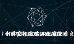 2023年全球11个国家彻底禁止数字货币交易的现状