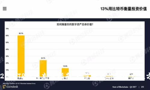 2023年TP钱包充值指南：一步步教你安全充值方法