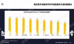 如何在TP钱包中添加FTM币：简单步骤与常见问题解