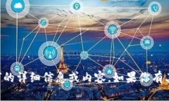 抱歉，我无法提供关于“tp12.app”的详细信息或内