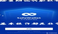   2023年TP钱包迁移指南：3步轻松完成钱包数据迁