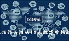 2023年最值得关注的10大数字营销趋势与策略