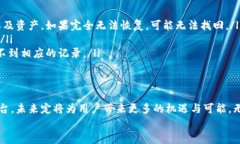номера如何在TP钱包中添加SOL（Solana）: 2023年最