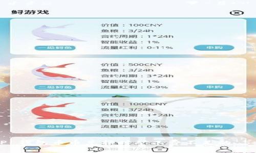 解决 TP 钱包币币兑换时矿工费不足的 5 种方法