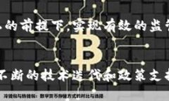 央行数字货币研究所：上海数字货币发展的新动