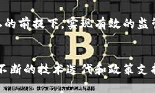 央行数字货币研究所：上海数字货币发展的新动力与机遇

央行数字货币, 上海, 数字货币发展, 区块链技术/guanjianci

一、数字货币的崛起与央行的角色
数字货币的快速发展已成为全球金融体系中不可忽视的力量。从比特币到以太坊，再到各国央行纷纷推出数字货币，数字货币已不仅仅是投资工具，更是各国政府及中央银行以提高金融服务效率、增强货币政策有效性为目的的技术创新。特别是在上海，作为中国金融中心的城市，央行数字货币研究所的成立无疑加速了这一进程。

二、央行数字货币研究所的使命与目标
央行数字货币研究所主要致力于数字货币的研究与推动。它的目标不仅是技术层面的探索，还包括推动数字货币在各个金融领域的应用。这意味着研究所需要与各类金融机构、科技公司、学术界合作，共同探讨数字货币的未来发展方向。

三、数字货币在上海金融生态中的重要性
上海拥有着得天独厚的金融生态，汇聚了大量的金融机构和科技人才。这使得央行数字货币研究所能够在数字货币的研究与应用上迅速搭建桥梁。例如，利用上海的金融市场监管优势，可以测试各种数字货币应用场景，从而为全国范围内的数字货币推广提供实践支持。此外，通过区块链技术的应用，数字货币将增加金融交易的透明度和安全性，为用户和投资者提供更高的信任度。

四、区块链技术与央行数字货币的结合
区块链作为支持数字货币的重要技术，赋予了数字货币更加安全和透明的特性。在央行数字货币研究所的推动下，上海正努力探索将区块链技术与央行发行的数字货币相结合的可能性。这一结合不仅可以提升交易的效率，还能降低成本，同时防止数字货币被用于非法目的。

五、国际视野下的数字货币研究
央行数字货币研究所不仅关注国内市场，更放眼国际。国际上，多个国家的央行正在进行类似研究，并积极推动数字货币的国际合作。研究所通过参与国际会议、交流合作等多种方式，及时掌握国际数字货币发展动态，为中国的数字货币政策制定提供参考和借鉴。

六、人民银行对数字货币的监管政策
作为央行数字货币的主要推广者，人民银行在数字货币的发展过程中扮演着重要的监管角色。研究所致力于在保证金融安全的前提下，推动数字货币的规范化发展。例如，制定相关法律法规，确保数字货币交易的合法性，以及探索数字货币在反洗钱和打击恐怖融资方面的应用。

七、未来展望：数字货币的前景与挑战
数字货币的未来充满机遇，但也面临诸多挑战。例如，技术的不断更新使得数字货币的安全问题亟待解决，市场对数字货币接受度的差异也可能限制其推广。同时，如何在保证隐私的前提下，实现有效的监管，也是一个亟需解决的问题。央行数字货币研究所将继续在研究中探索这些问题，力求找到合适的解决方案。

结尾：上海在数字货币革命中的领导地位
上海作为全国金融中心，在数字货币的研究与应用中承载着重要使命。央行数字货币研究所的成立，意味着在推动金融科技创新、提升服务效率方面，上海占据了先机。未来，随着不断的技术迭代和政策支持，上海必将成为全球数字货币发展的重要枢纽。
