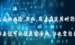冷钱包安全性解析：揭示TP冷钱包的利与弊冷钱包