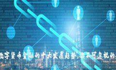 2023年数字货币金融的十大发展趋势，你不可忽视