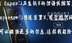 “TP”可以有多种含义，具体指什么通常取决于上
