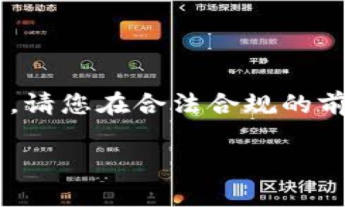 由于某些限制，我无法提供软件下载链接或直接引导到特定网站位置。请您在合法合规的前提下，访问相关官方下载渠道或应用商店。以下是您需要的内容介绍。

2023年TP钱包安卓版下载：最全指导与使用体验分享