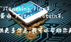 ＂TP＂可以指代多个不同的概念，具体含义通常取