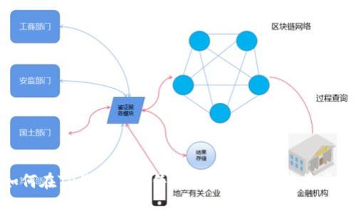 如何在TP钱包中出售加密货币：7个简单步骤