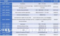 2023年TP钱包iPhone用户必备指南：5个提升安全性的