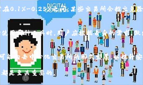 jiaotiTP钱包与交易所的深度比较：2023年最全面的分析/jiaoti
TP钱包, 交易所, 加密货币, 安全性/guanjianci

什么是TP钱包？
TP钱包，通常指的是“TokenPocket”钱包，是一个去中心化的多链数字资产钱包。它支持以太坊、比特币、波场等多种不同的区块链，可为用户提供方便的数字资产管理服务。TP钱包的设计初衷是为了提升用户的体验，简化数字货币的管理流程。用户可以通过TP钱包轻松地完成代币的存储、转账、交易等各种功能。

交易所的基本概念
与TP钱包不同，交易所是一个集中化的平台，允许用户在其中买卖不同类型的加密货币。知名的交易所如币安、火币和Coinbase等，都是通过匹配买卖双方的订单来完成交易。这些平台通常会收取一定的交易手续费，并提供一些额外的功能，如市场分析、实时数据等。

TP钱包与交易所的主要区别
虽然TP钱包和交易所都是与加密货币交易密切相关的工具，但它们在性质和功能上有显著的区别。TP钱包主要强调用户对资产的掌控和安全性，而交易所则着重于便捷的交易体验和市场流动性。
用户在TP钱包中存储资产时，实际上是在进行对资产的直接控制。用户拥有私钥，且只要不泄露私钥，就不会有任何人可以访问其资产。相比之下，交易所则更依赖于中心化的管理模式，用户的资产在交易所中处于“安全”保护下，但同时也面临黑客攻击、资产冻结等风险。

TP钱包的安全性分析
安全性是TP钱包的一大卖点。它采用了一些高端的加密技术，如私钥保存在本地用户设备中，而非云端，避免了黑客的盗窃。此外，TP钱包还支持冷存储功能，用户可以把大部分资产转入冷钱包，进一步提升安全性。定期的安全更新和多重签名机制也为用户提供了一层额外的保障。

交易所的安全性考虑
相比之下，交易所经常遭受黑客袭击，导致大量用户资产被盗。尽管大多数交易所都有安全措施，比如双重身份验证和冷存储资产，但一旦出现安全漏洞，用户的资金仍然可能受到威胁。选择交易所时，用户应该仔细查看交易所的安全历史和相关认证记录。

用户体验的比较
TP钱包提供了相对简单直观的用户界面，适合新手使用。用户只需下载钱包应用，依照步骤创建账户，很快就能进入加密货币世界。而交易所则提供了更为复杂的图形化界面，数据分析、实时市场变化等功能，适合对加密货币交易有一定经验的用户。

费用分析
关于费用，TP钱包的使用通常是免费的，但在进行交易时，依然需要支付网络费用。交易所则会收取交易手续费，比例因平台而异，通常在0.1%-0.25%之间。某些交易所会推出免除手续费的活动，吸引用户交易。总体来看，用户在选择时应充分考虑自己的需求和使用习惯。

总结比较
总体而言，TP钱包更适合于长期持有和安全存储数字资产的用户，而交易所则更适合于频繁交易和获取市场动态信息的用户。在选择使用哪种工具时，用户应根据自身的需求，做出明智的决策。

未来展望
随着区块链技术的进一步发展，TP钱包和交易所将逐渐演变。例如，TP钱包可能会整合更多的DApp（去中心化应用）功能，而交易所也可能向去中心化交易所的形式发展，以提升安全性和用户信任度。无论形态如何变化，用户的安全和使用体验将始终是决定它们成败的关键。

随着加密货币市场的快速发展，相关用户对数字资产的理解和管理能力也在不断提升。选择一个适合自己的工具对于每位用户来说，都是至关重要的。