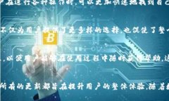   TP钱包官方版最新版本更新内容：2023年5大新特