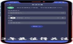 TP钱包评测：2023年最值得关注的5大优势与不足