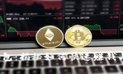2023年TP钱包：揭秘如何快速赚钱与安全性分析