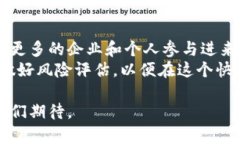   区块链数字货币的深度解析：2023年你需要知道