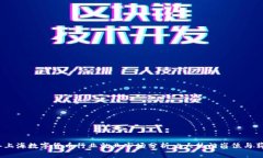 2023年上海数字货币行业就业市场分析：5大热门岗