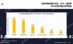rian2023年虚拟货币投资新手指南：5个关键策略让