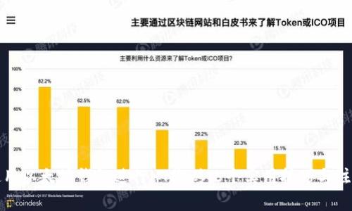 如何使用以太坊钱包进行HT搬砖：5个实用技巧与注意事项