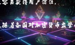 tp钱包会被监管吗？2023年深入分析与预测tp钱包