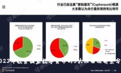2023年投资国家数字货币的5大理由及前景分析