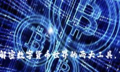 小狐狸和TP钱包：解密数字货币世界的两大工具，