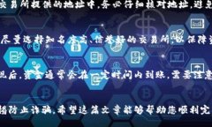 jiaotongzhinan如何将TP钱包里的资产转至微信 5个简