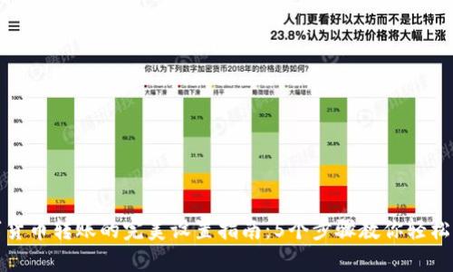 数字货币转账的完美设置指南：5个步骤教你轻松完成