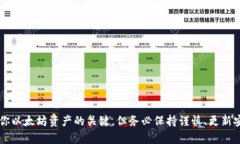如何获取以太坊钱包私钥：一步步教你掌握完整