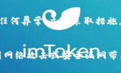    如何防止 TP 钱包被盗的 7 个实用技巧  /  guan